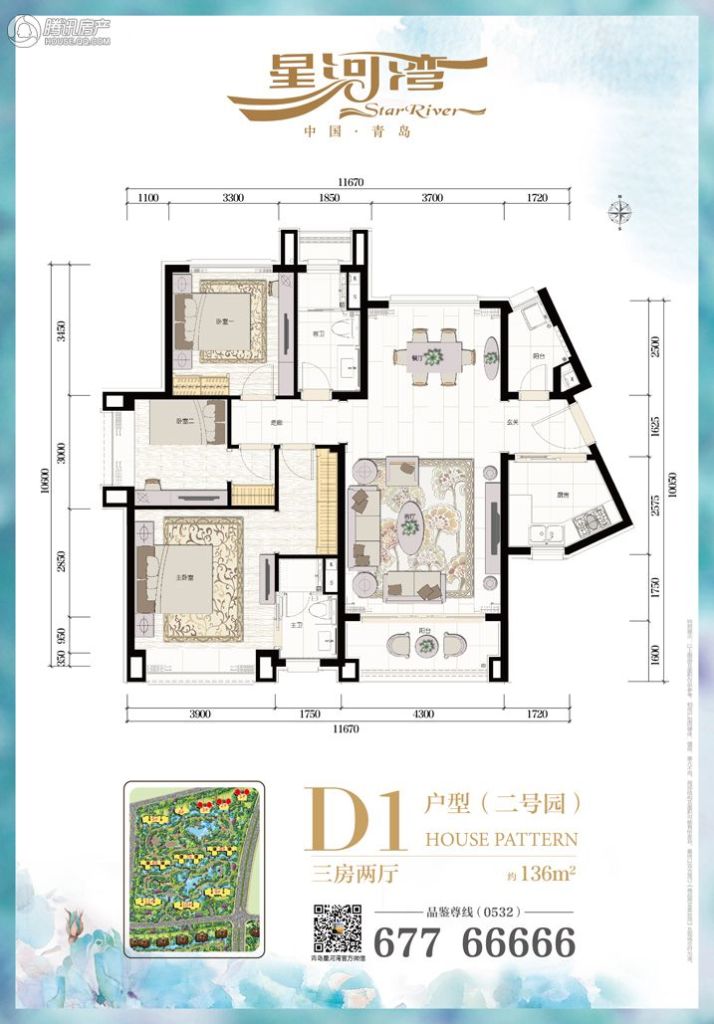 > 青岛星河湾户型图