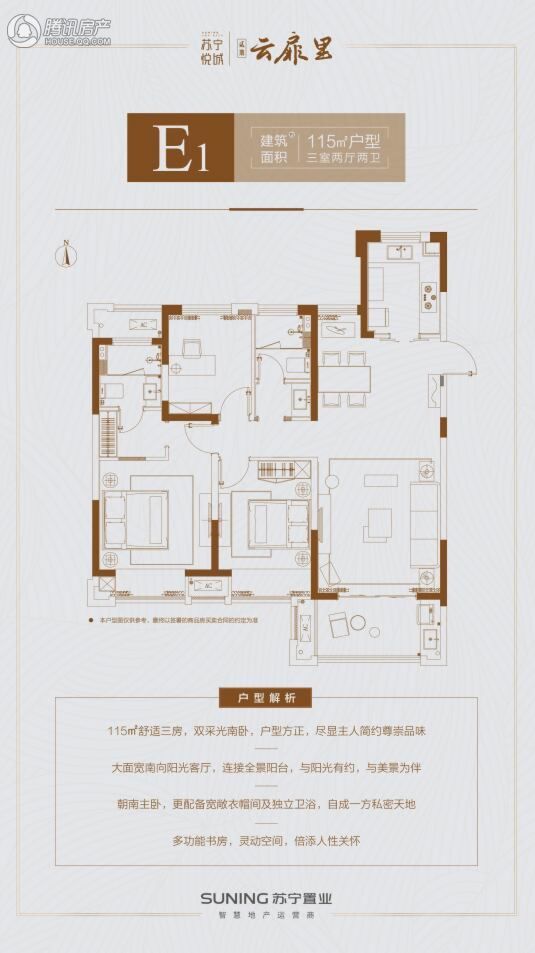 > 苏宁悦城户型图