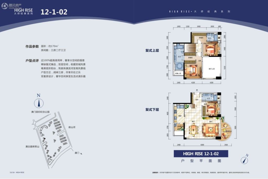 > 中信红树湾户型图