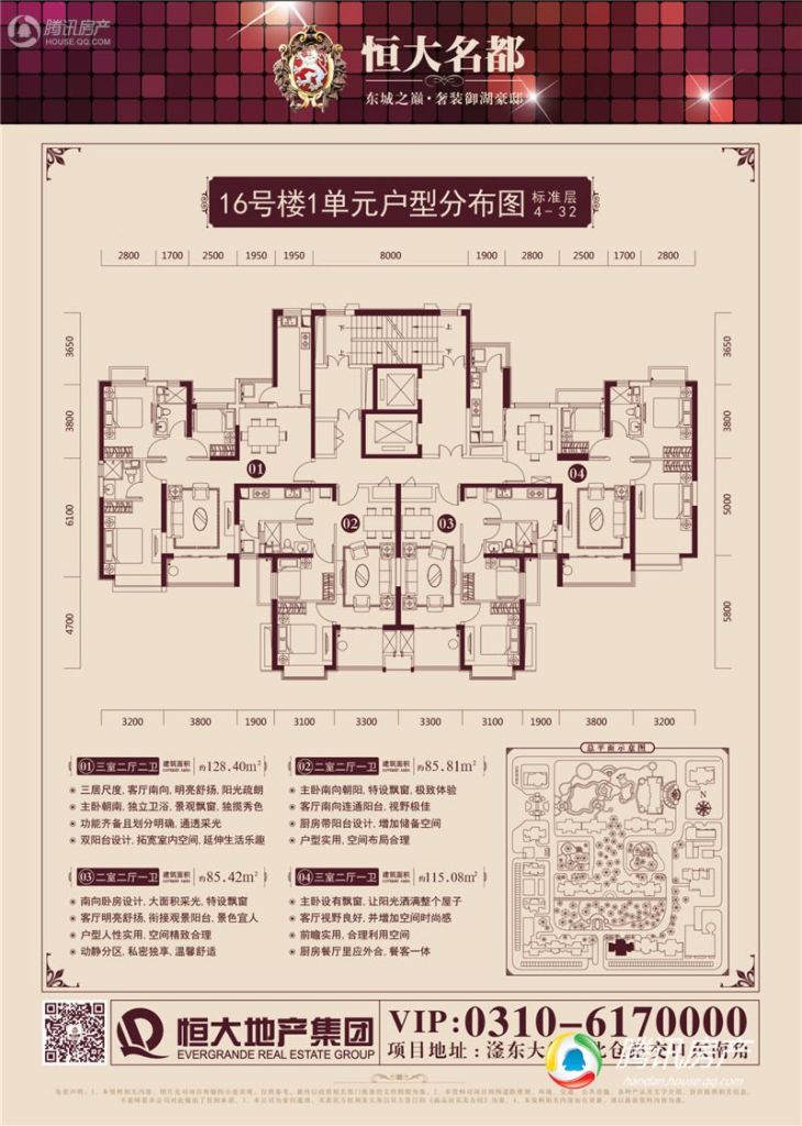 邯郸_恒大名都_图片展示|楼盘动态|房产图库|报价|新房__腾讯房产频道