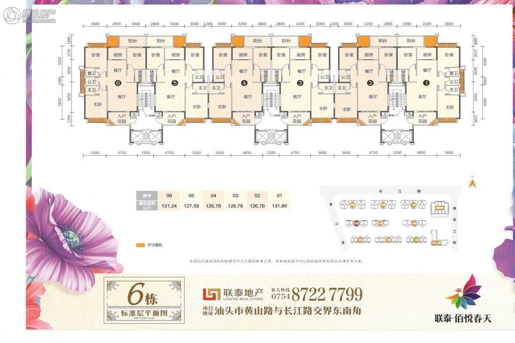 汕头_佰悦春天_图片展示|楼盘动态|房产图库|报价