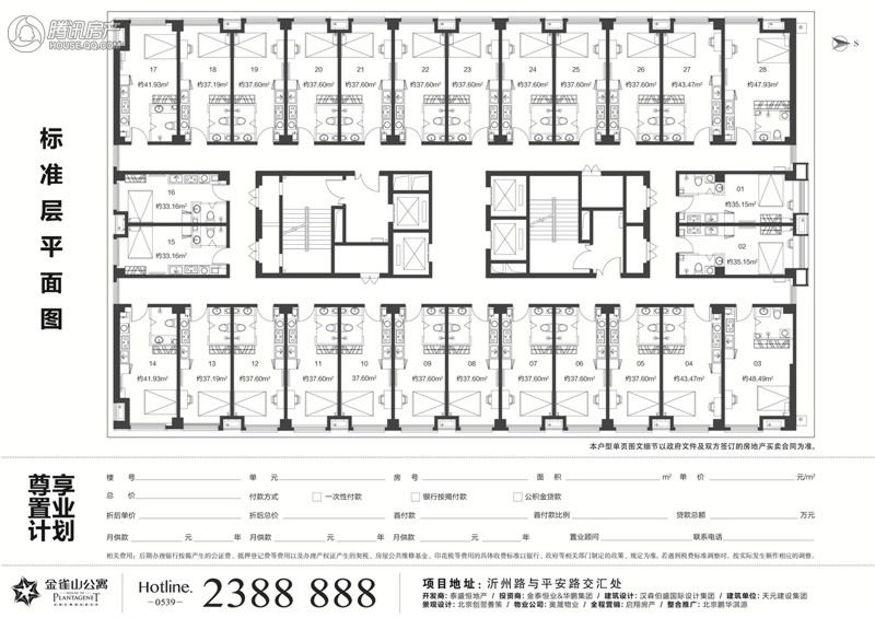 金雀山公寓平面图