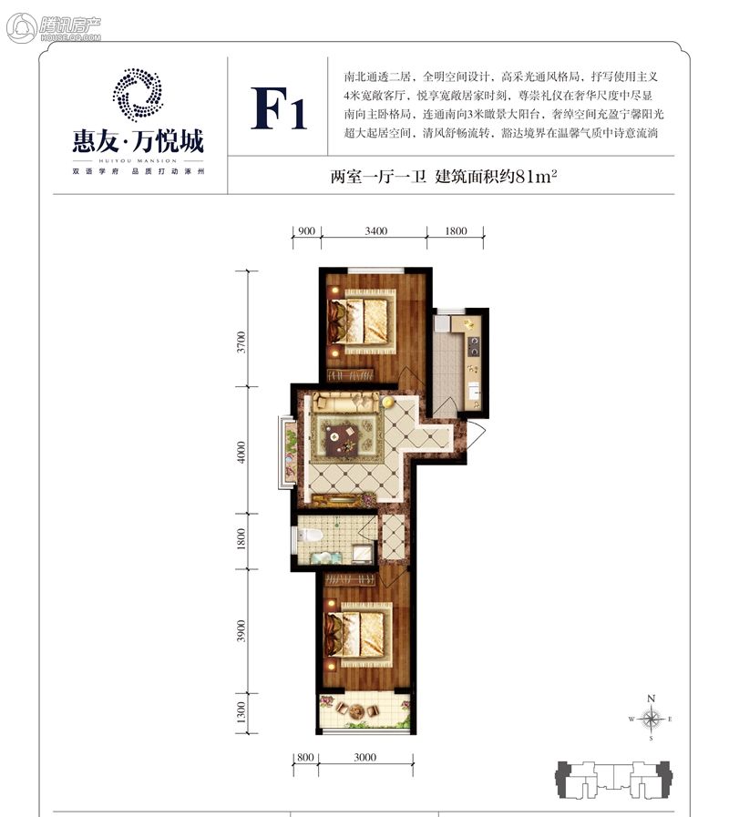 > 惠友·万悦城户型图