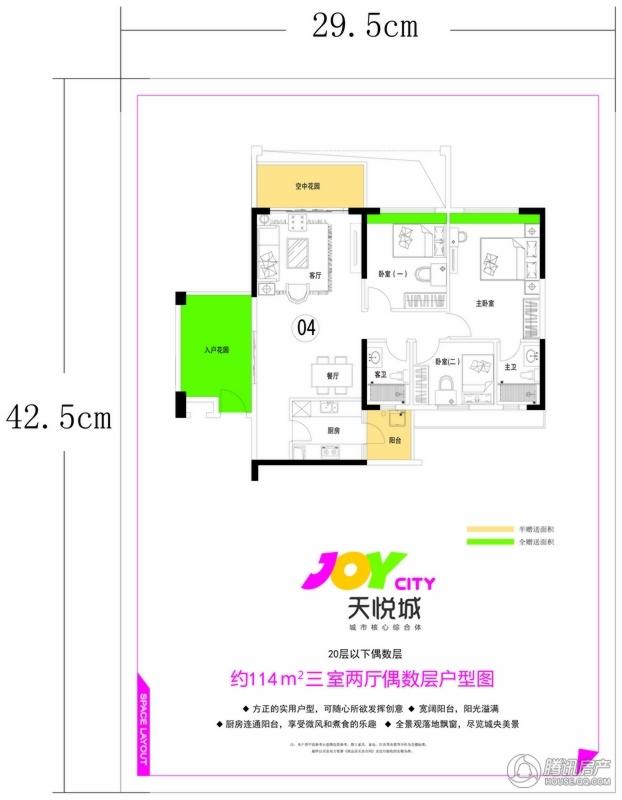 襄阳天悦城户型图,天悦城户型图,绍兴天悦城户型图_文秘苑图库