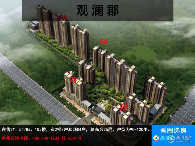 观澜郡沙盘图