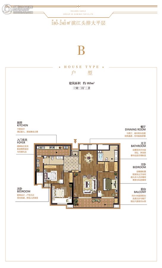 > 金鹰首玺户型图