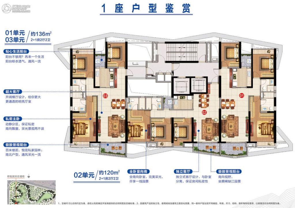 > 万科水晶城户型图