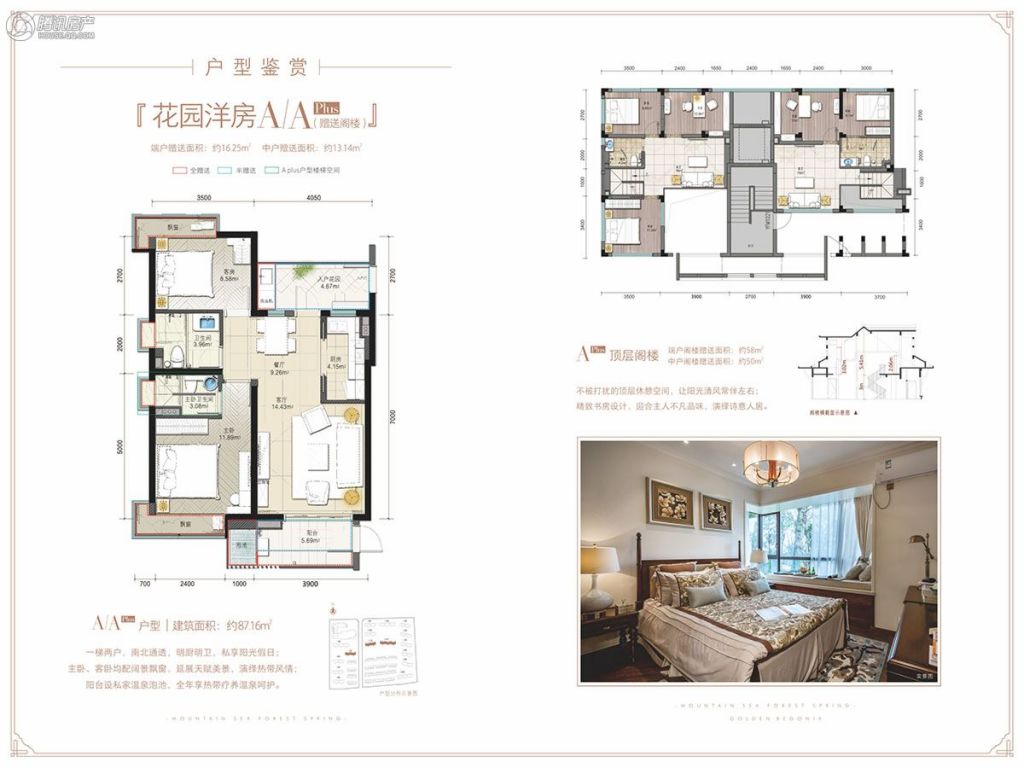 > 海棠花开户型图