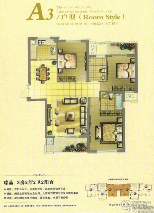 > 阳光国际户型图