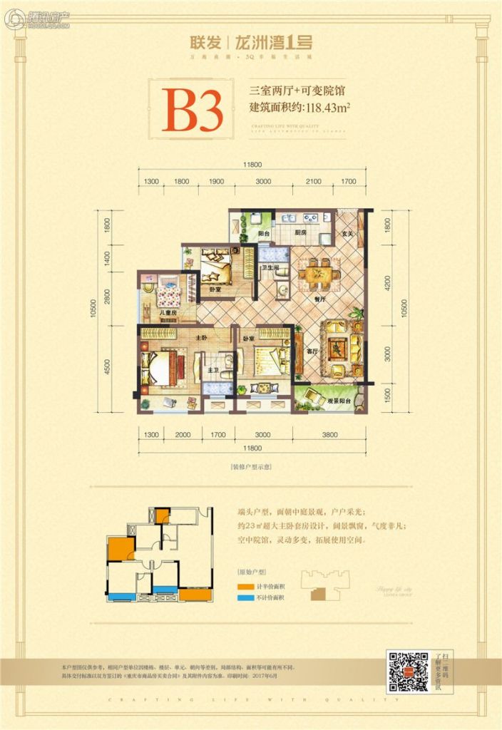 联发龙洲湾1号户型图