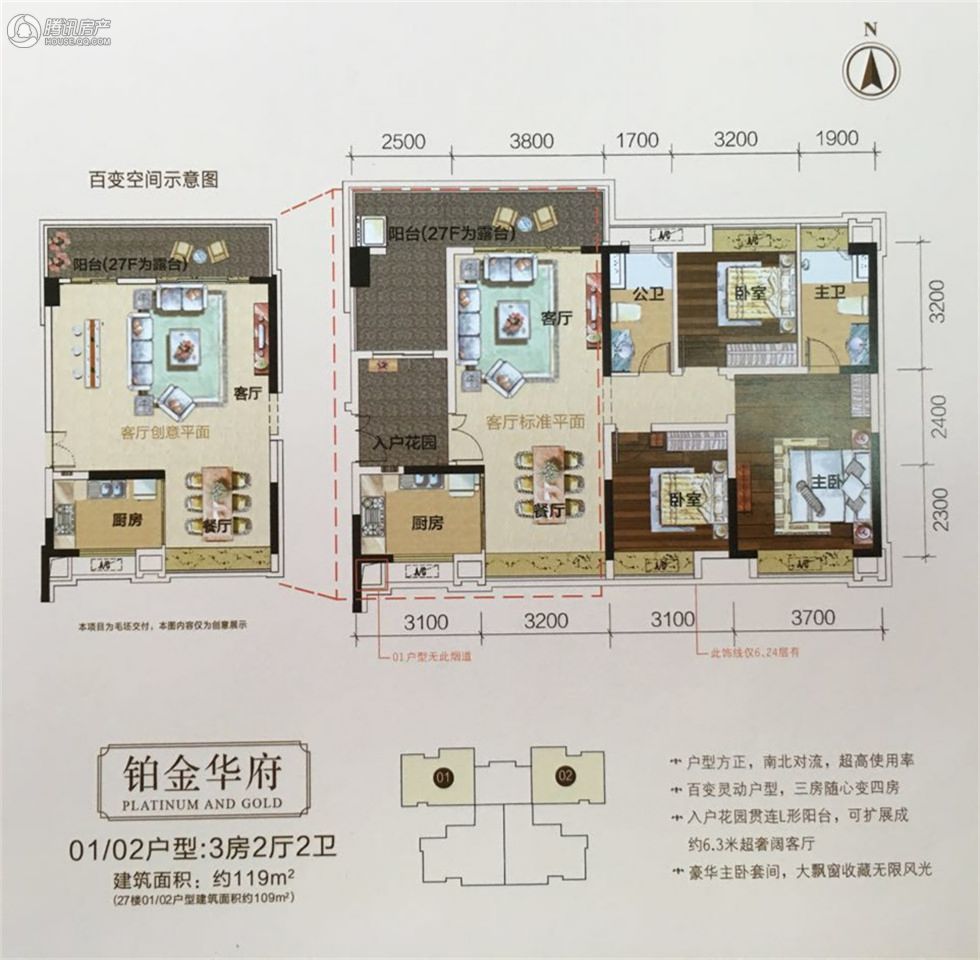 > 珠光新城御景2期户型图