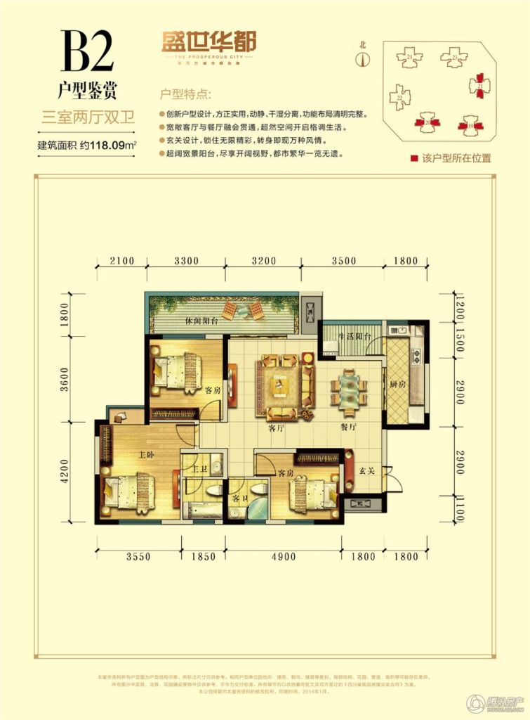 > 嘉年华盛世华都户型图