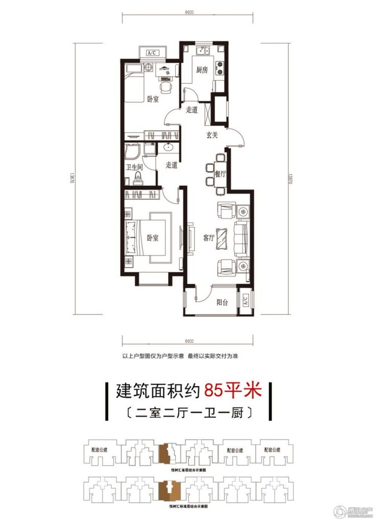 > 首创·悦树汇户型图