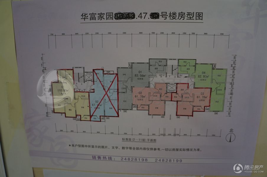 天津_华富家园_图片展示|楼盘动态|房产图库|报价|新房__腾讯房产频道