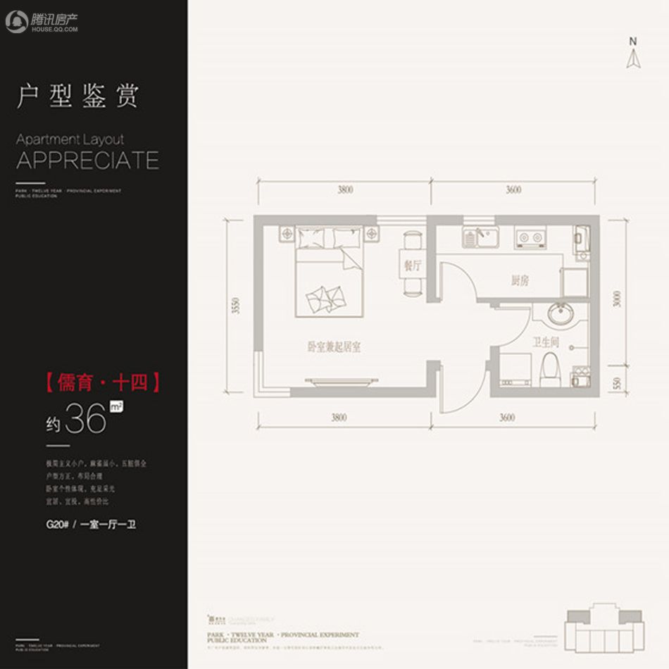 沈阳_玉祥·明居_图片展示|楼盘动态|房产图库|报价