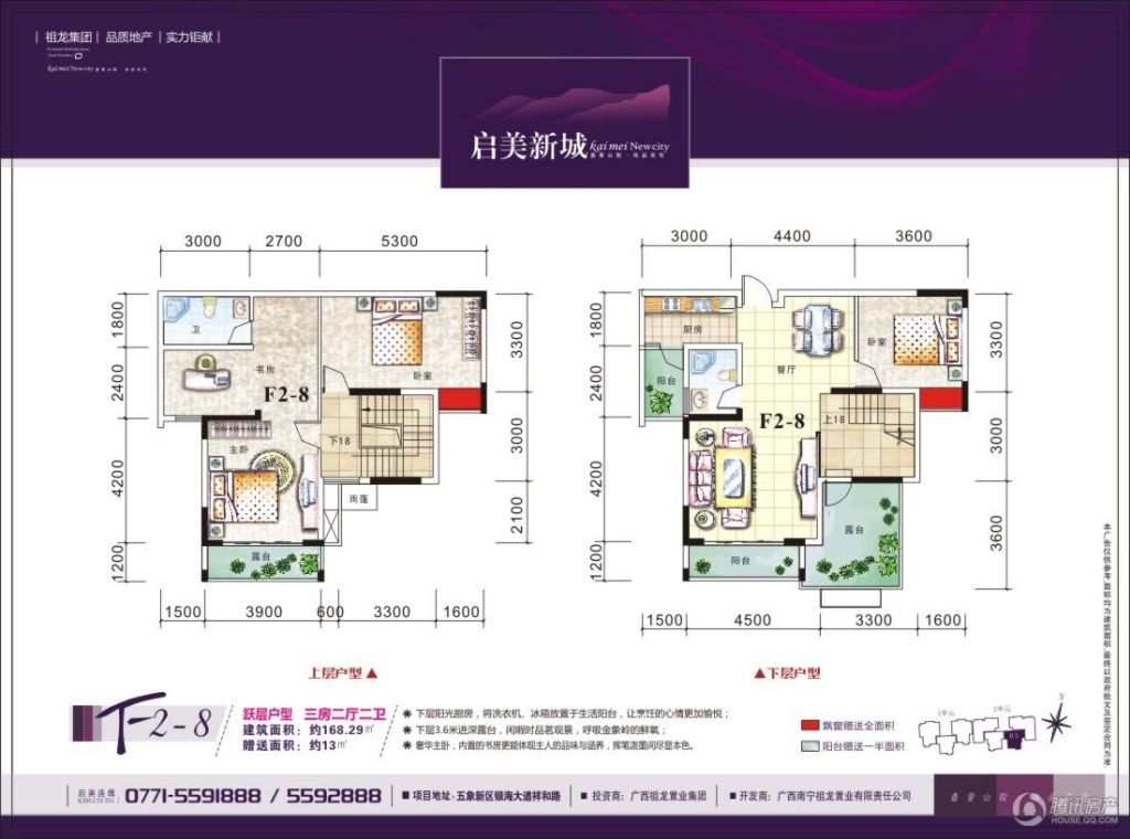 > 启美新城户型图