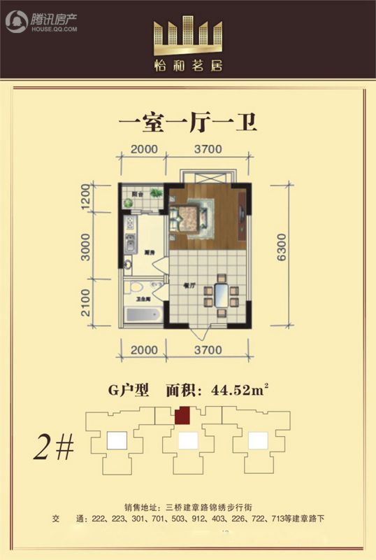 怡和茗居户型图