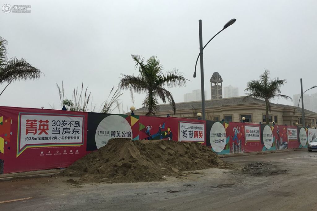 建设进度