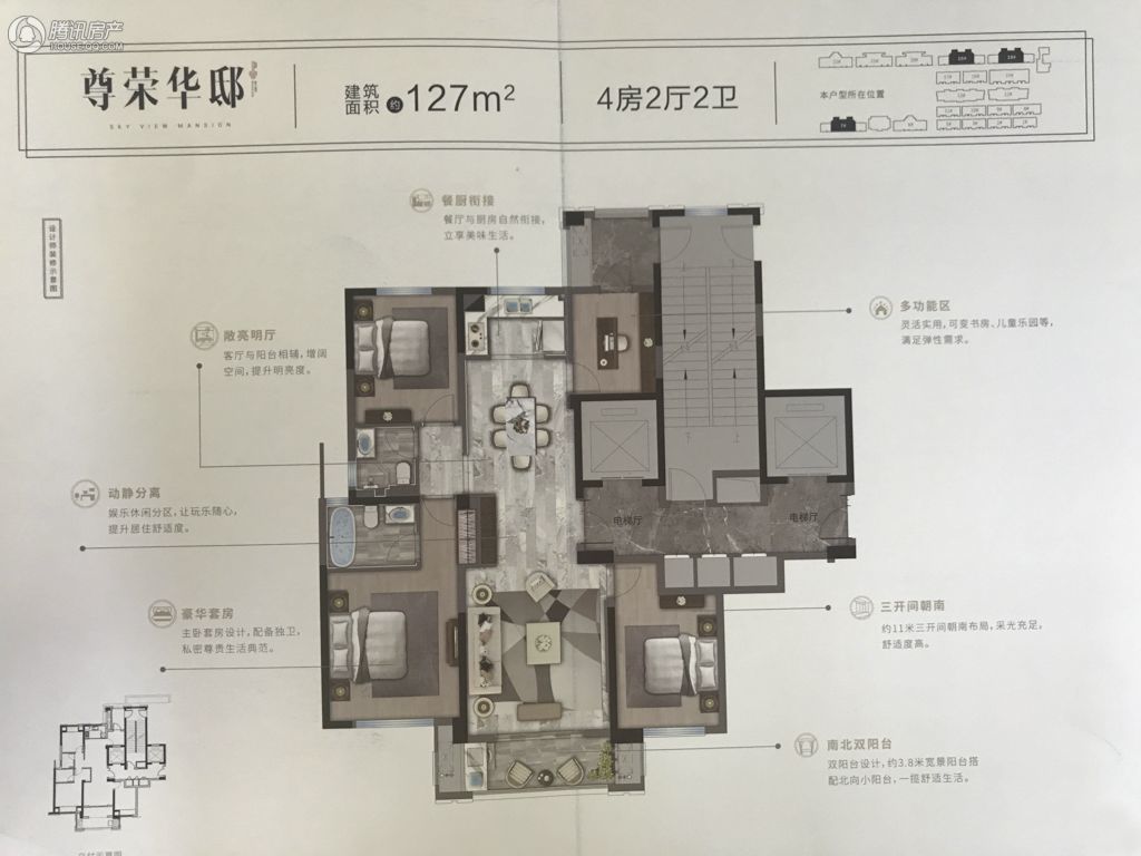 > 时代碧桂园天宸府户型图