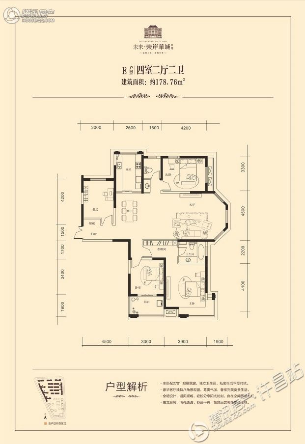 > 未来东岸华城户型图