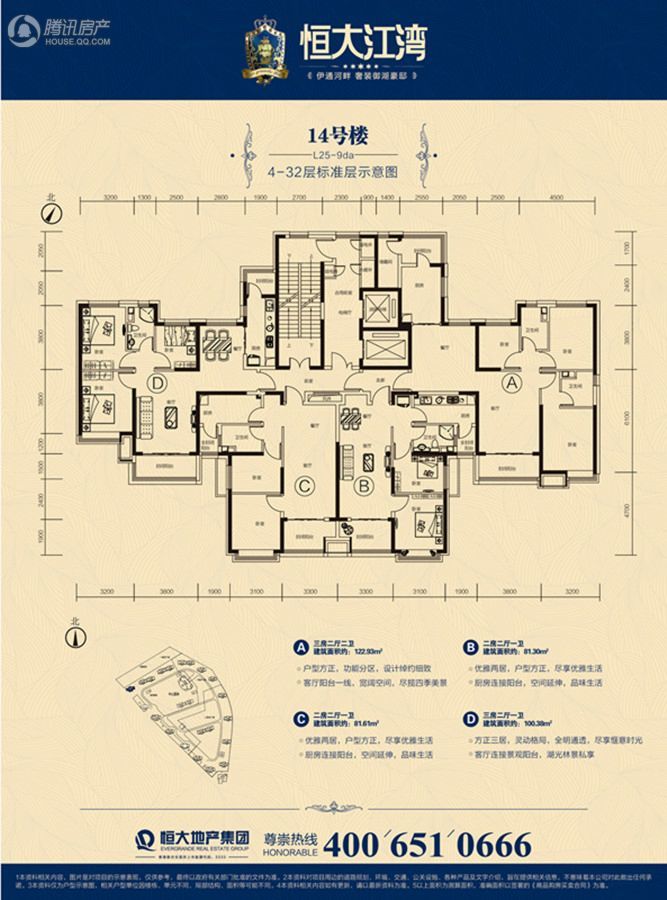 > 恒大江湾户型图