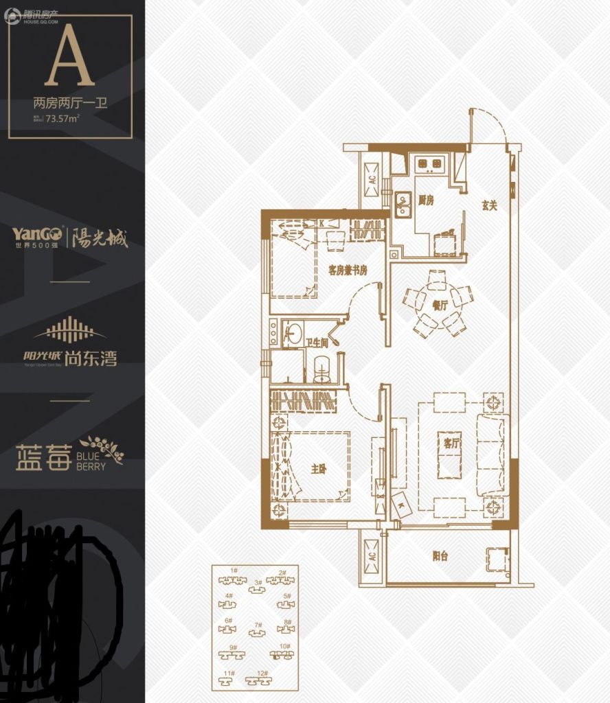 阳光城·尚东湾户型图