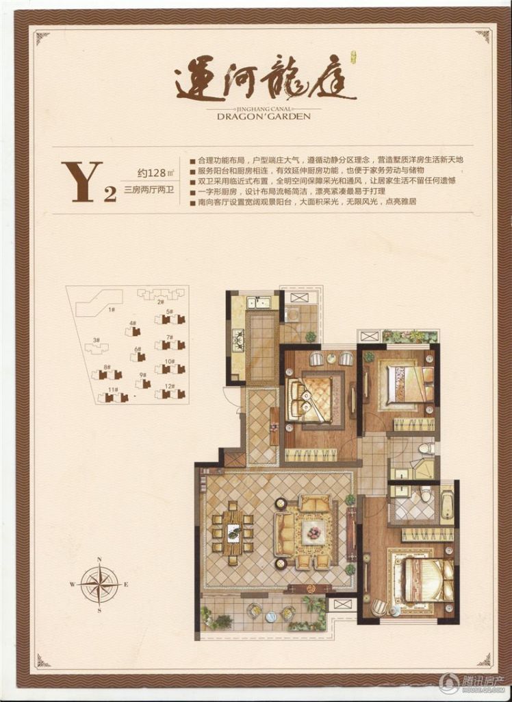 运河龙庭户型图