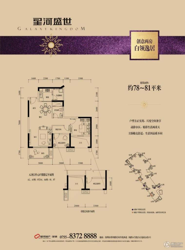 深圳_星河盛世_图片展示|楼盘动态|房产图库|报价