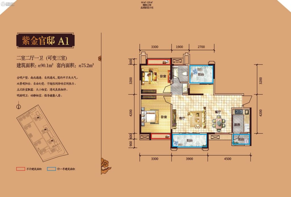 紫金城户型图