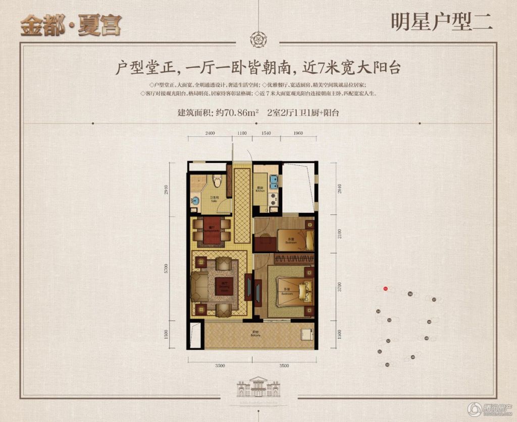 > 金都夏宫户型图