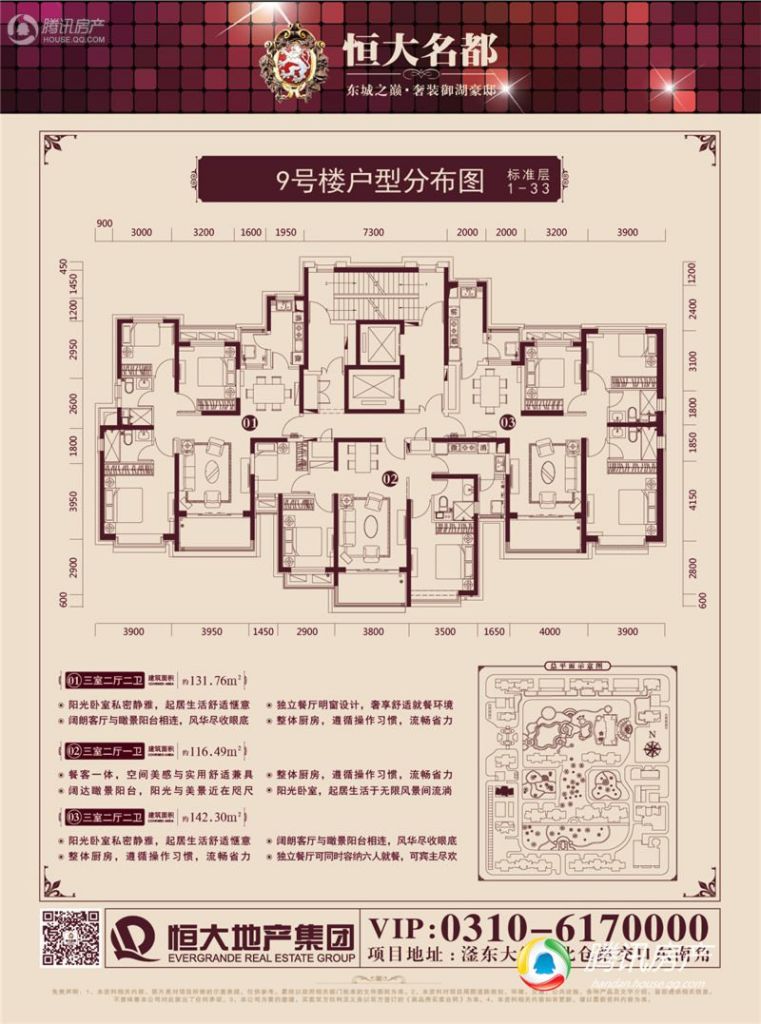 邯郸_恒大名都_图片展示|楼盘动态|房产图库|报价|新房__腾讯房产频道