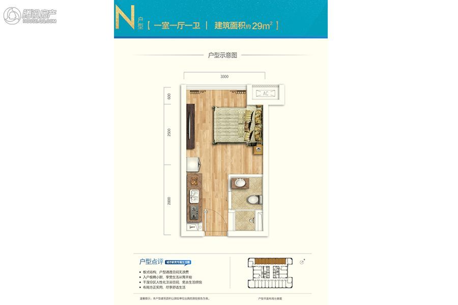 > 龙光世纪中心户型图