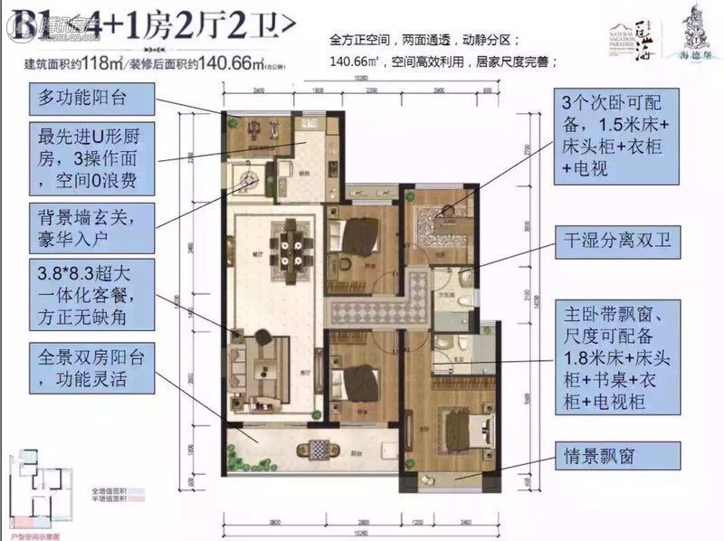 > 嘉和冠山海户型图