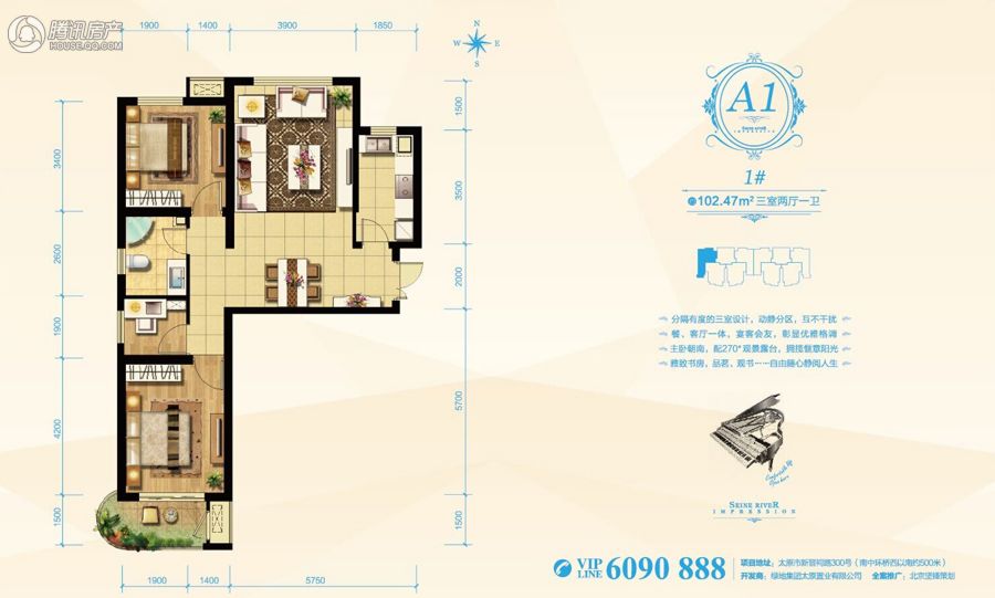 > 绿地塞纳公馆户型图