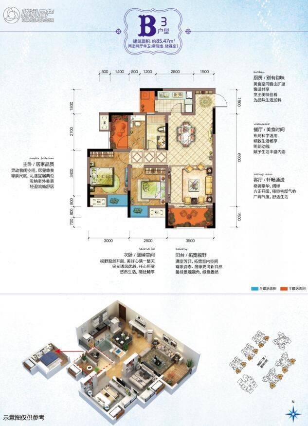 > 光亮天润城户型图