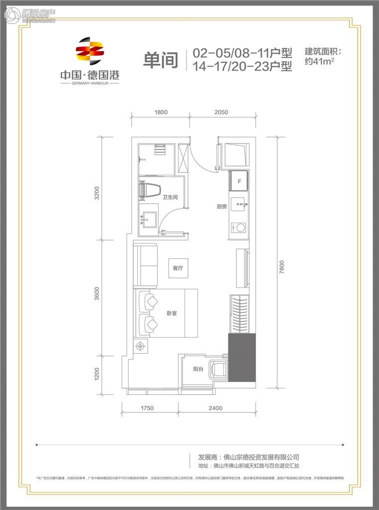 b2座公寓7-17层 02-05/08-11户型 14-17/20-23户型 建面约41㎡ 单间