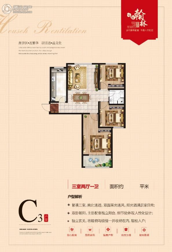 > 翰林豪庭户型图