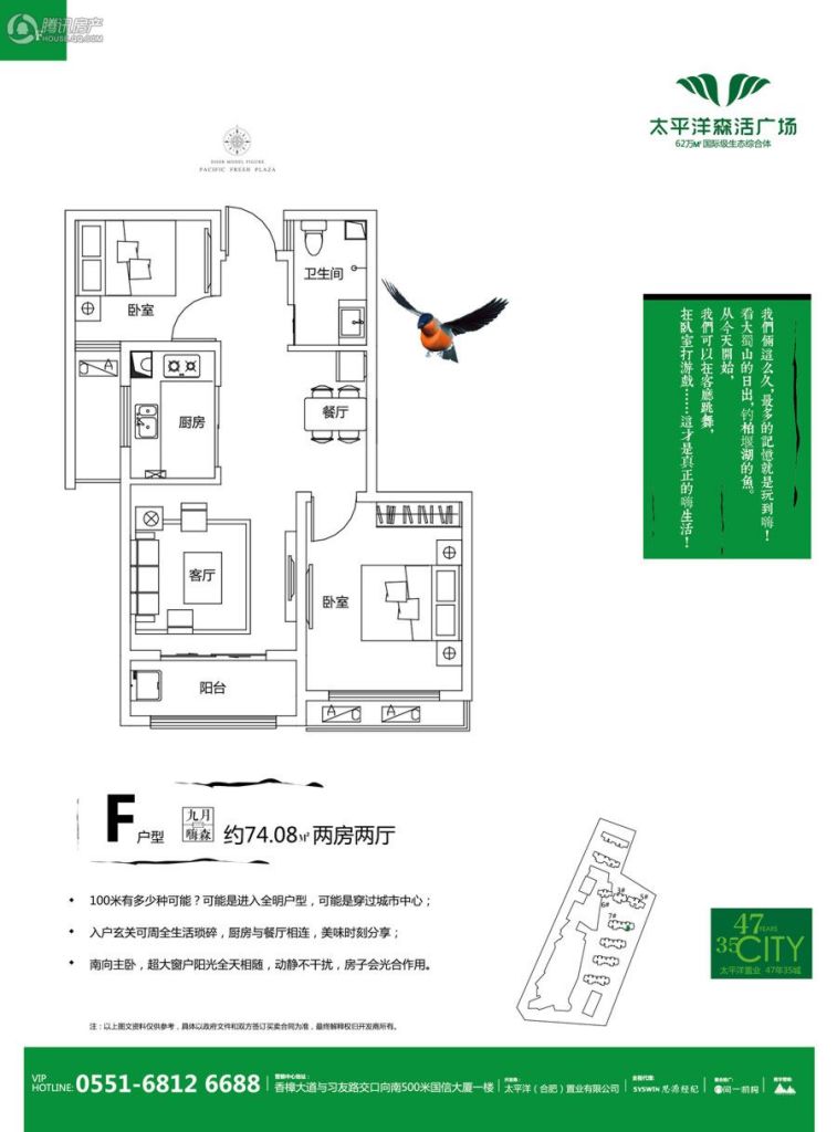 > 太平洋森活广场户型图