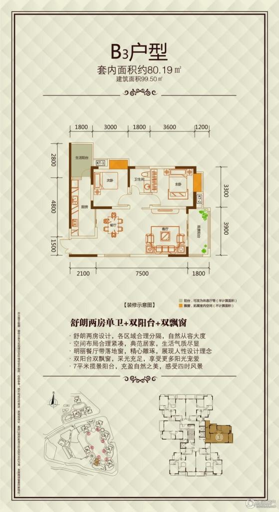> 兴茂盛世国际户型图