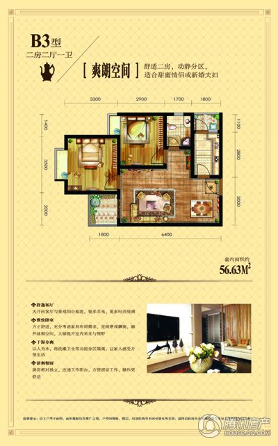 > 申烨太阳城三期户型图
