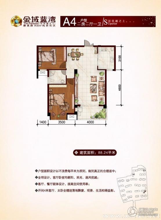> 金域蓝湾户型图