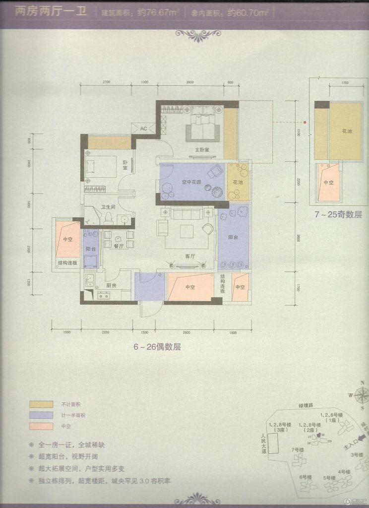 > 鼎盛广场户型图