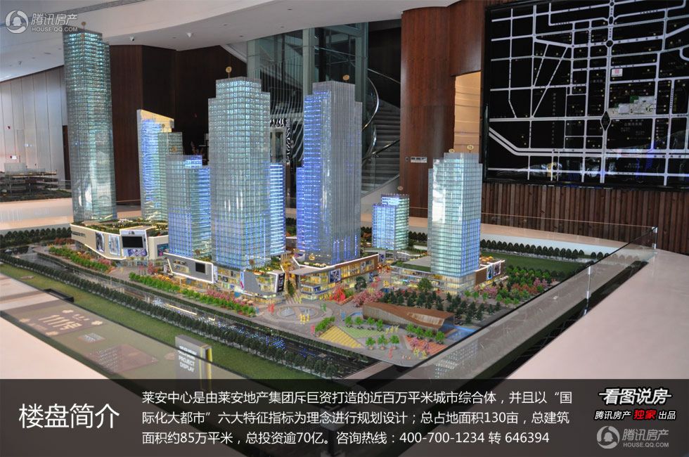 西安_莱安中心_图片展示|楼盘动态|房产图库|报价|新房__腾讯房产频道