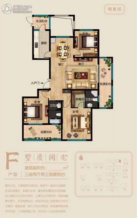 > 漯河御园户型图