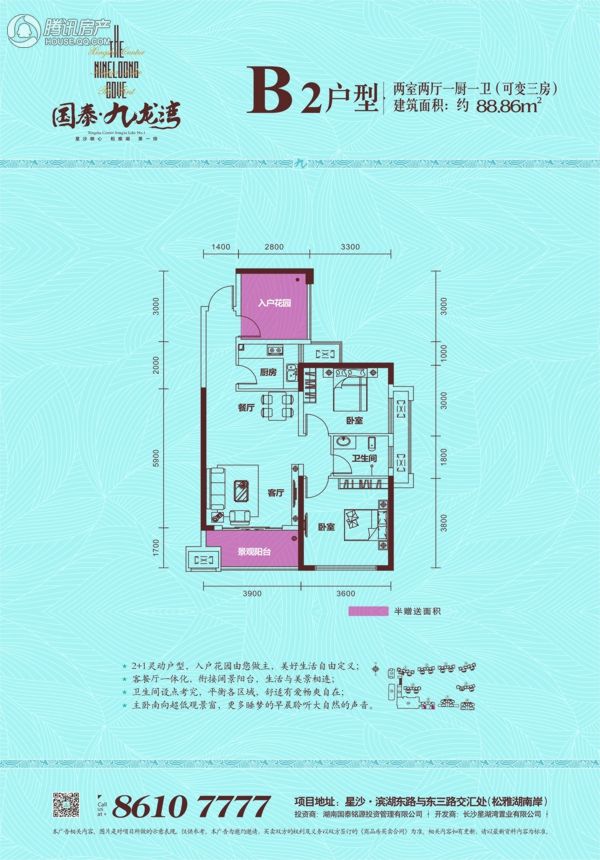 > 国泰九龙湾户型图