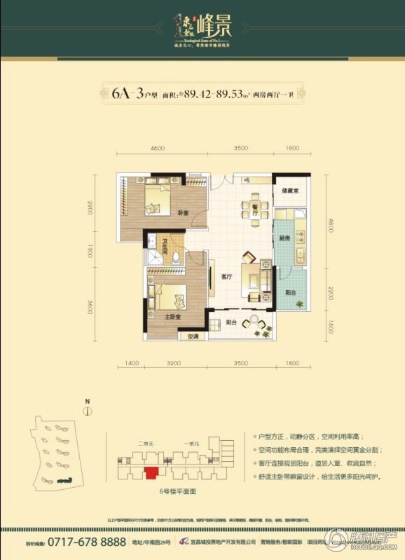 > 东辰壹号峰景户型图