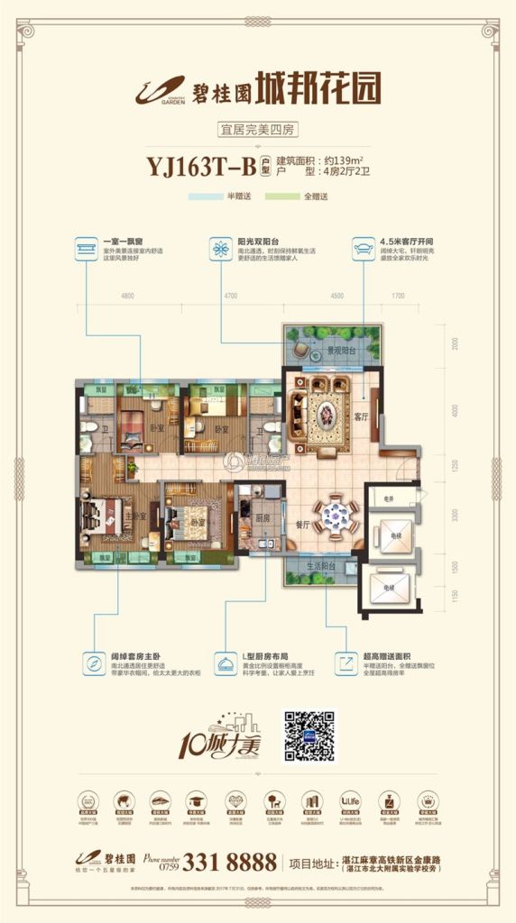 湛江_碧桂园·城邦花园_图片展示|楼盘动态|房产图库|报价|新房__腾讯