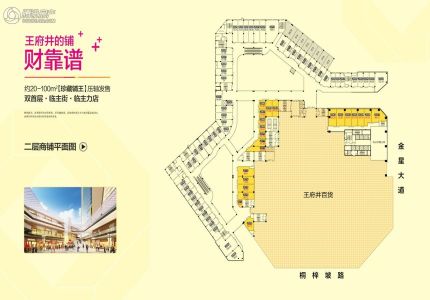 河西王府井商业广场-楼盘详情-长沙腾讯房产