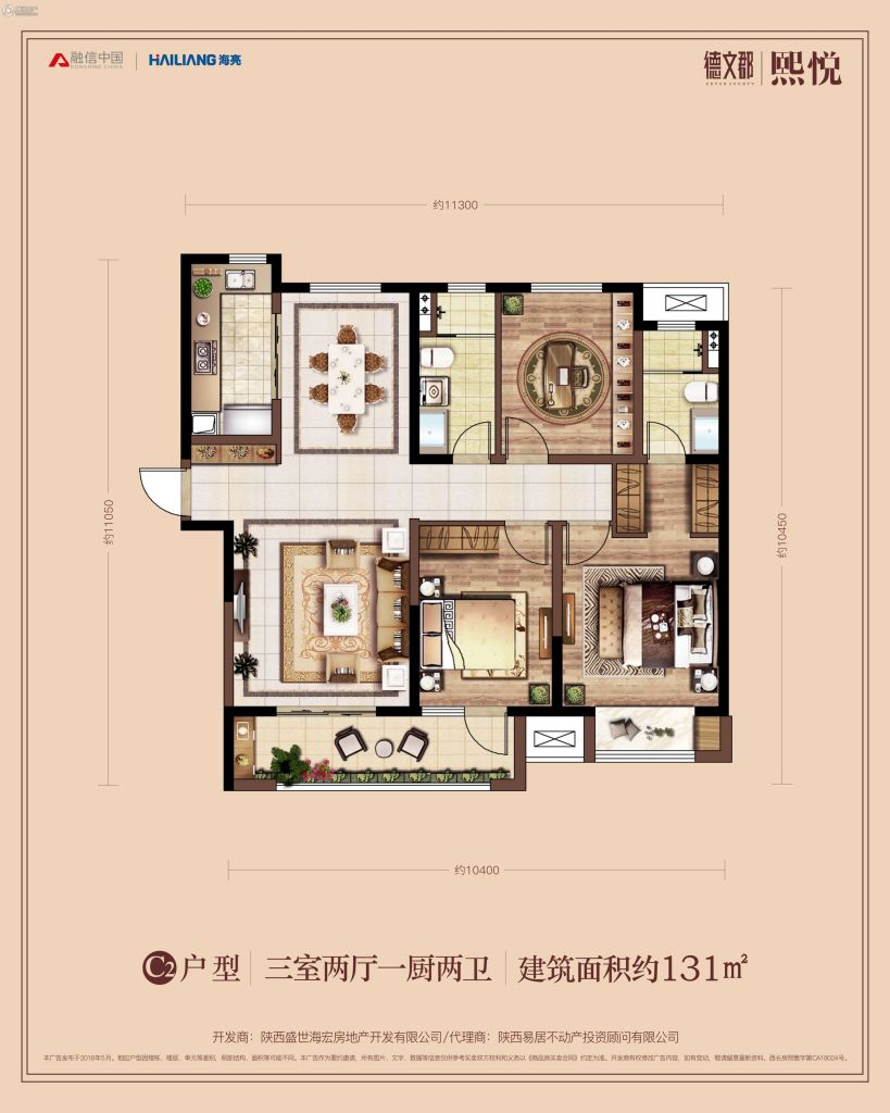 > 海亮德文郡户型图