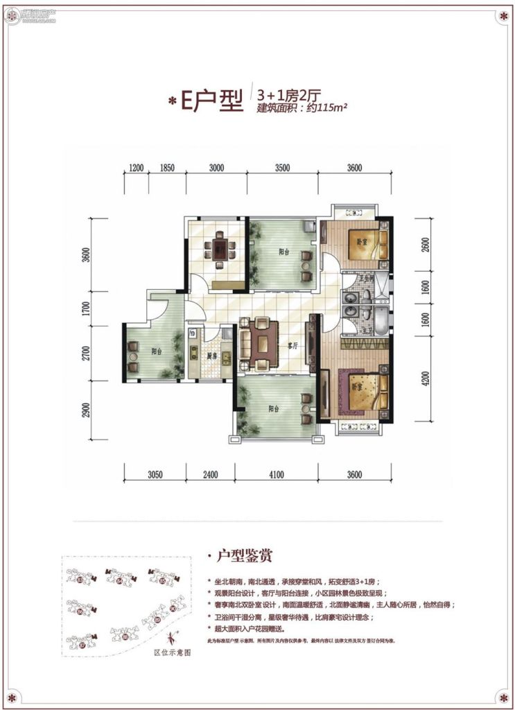 惠州_龙光城_图片展示|楼盘动态|房产图库|报价|新房